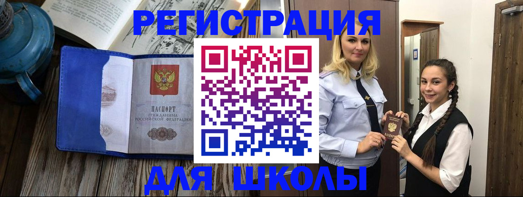прописка паспорт в Ленинградской области