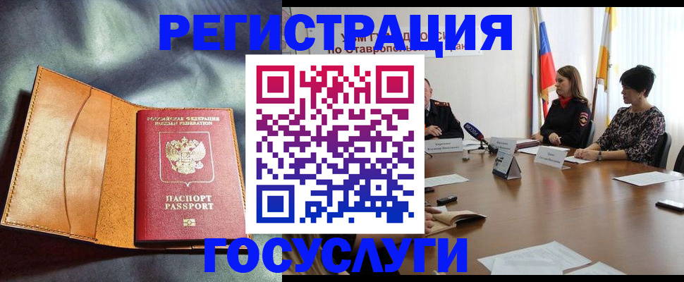 временная регистрация поиск в Ленинградской области