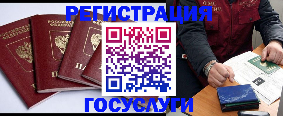 временная прописка по реальному адресу в Ленинградской области