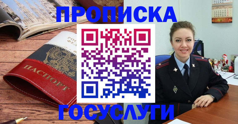 временная регистрация в квартире в Ленинградской области