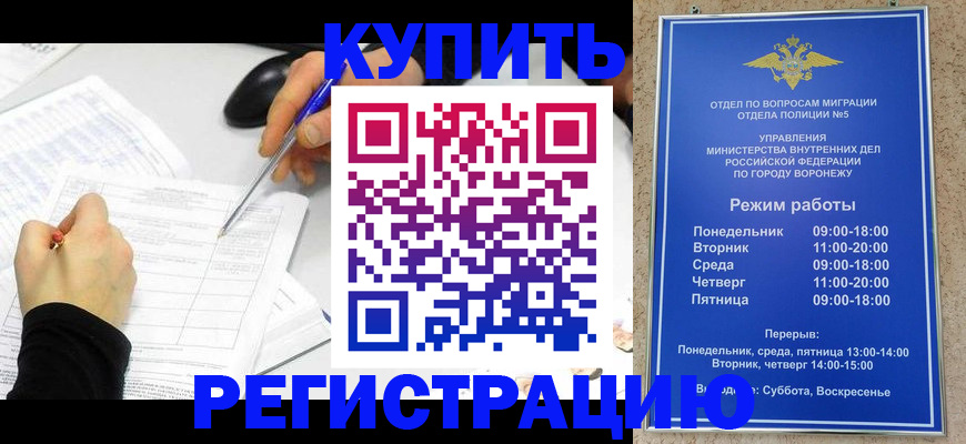 регистрация ребёнка вместе с родителем в Ленинградской области