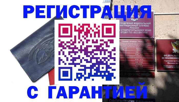 регистрация иностранных граждан с РВП в Ленинградской области