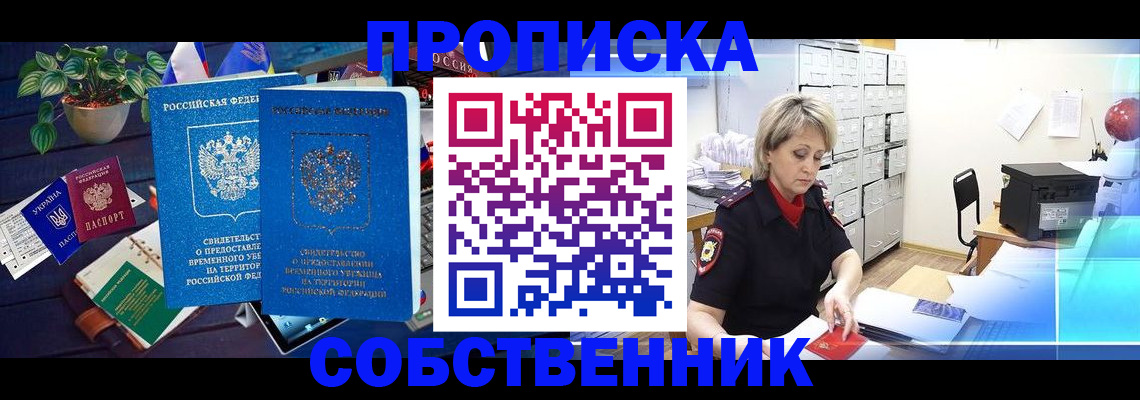 временная регистрация адрес в Ленинградской области