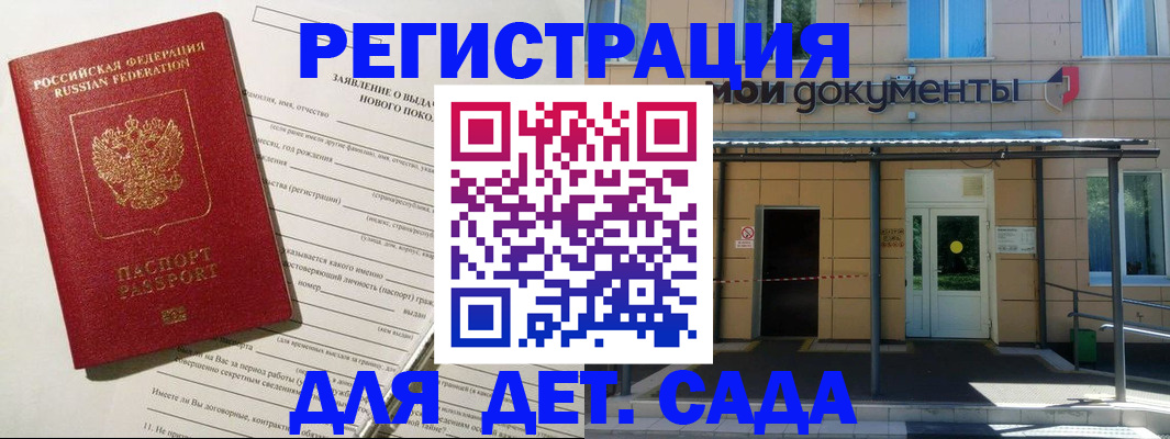 помощь с регистрацией через МВД в Ленинградской области