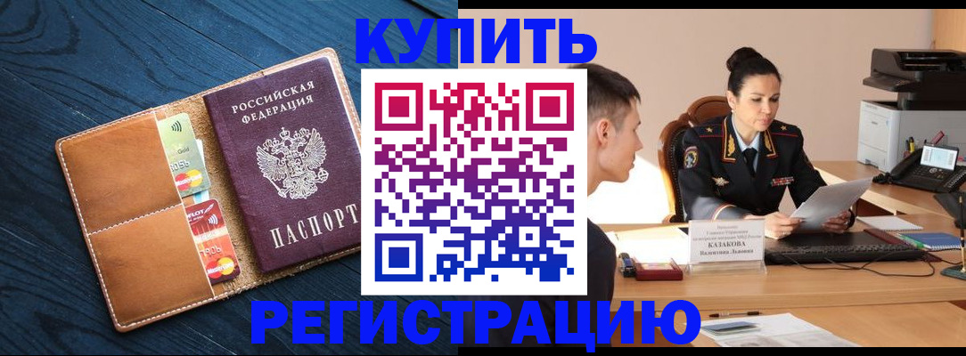 миграционный учет в Ленинградской области